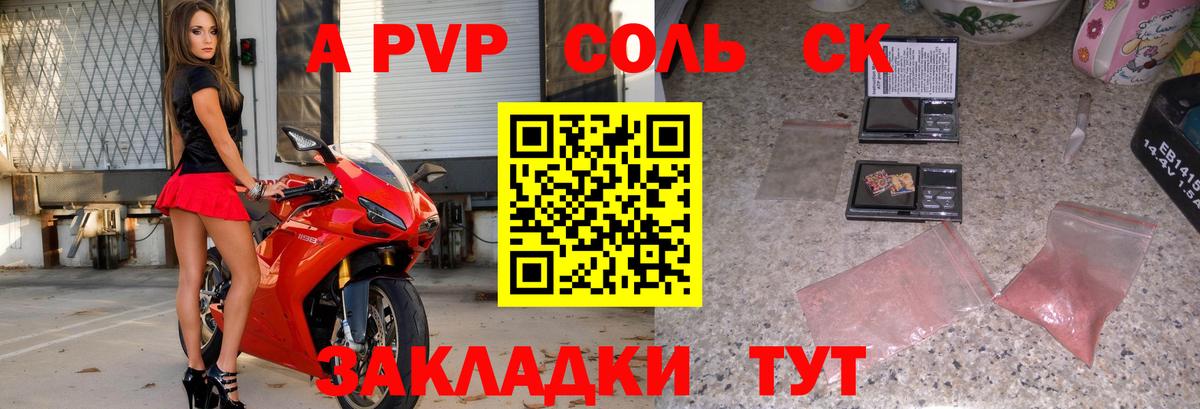 Альфа ПВП VHQ  закладка  Воркута  APVP Соль  Alfa_PVP СК  Вход с VPN  APVP 