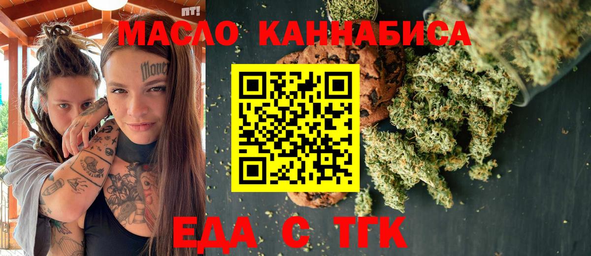 Печенье с ТГК конопля Воркута