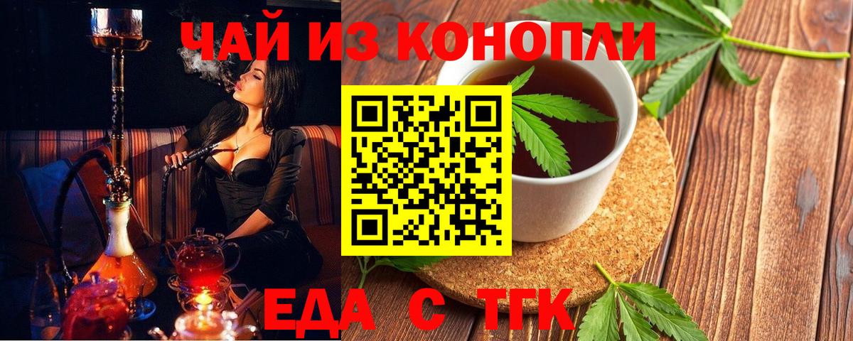 Воркута  Печенье с ТГК конопля  Вход с VPN 
