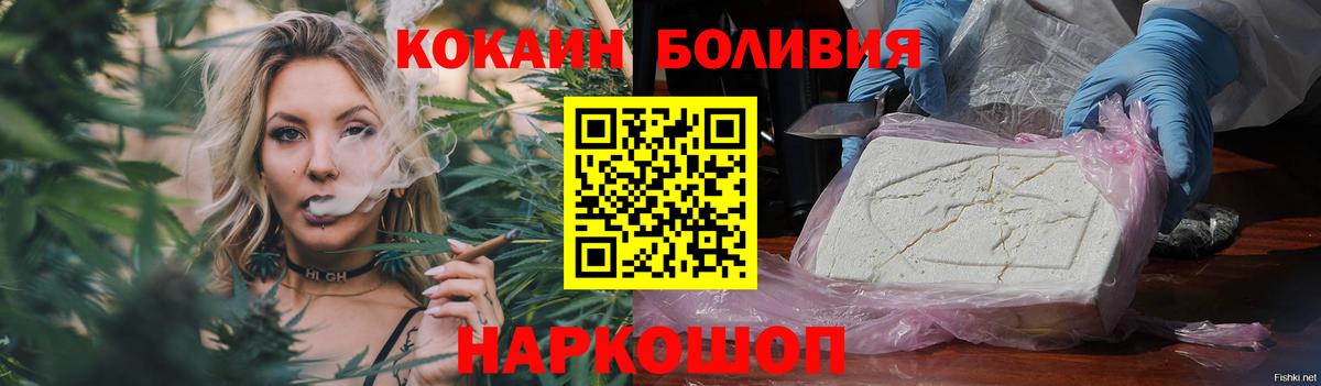 Кокаин 97% Воркута