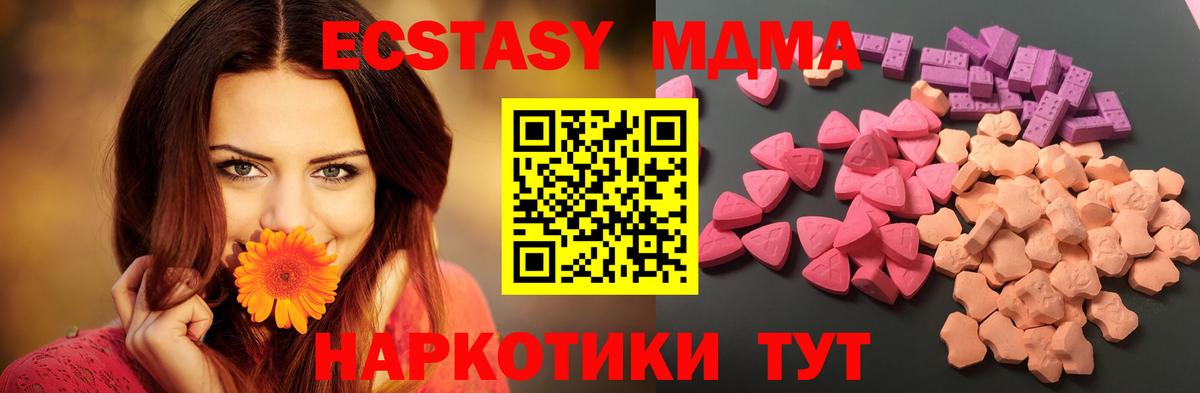 Ecstasy диски  Вход с VPN  ЭКСТАЗИ Дубай  Воркута 