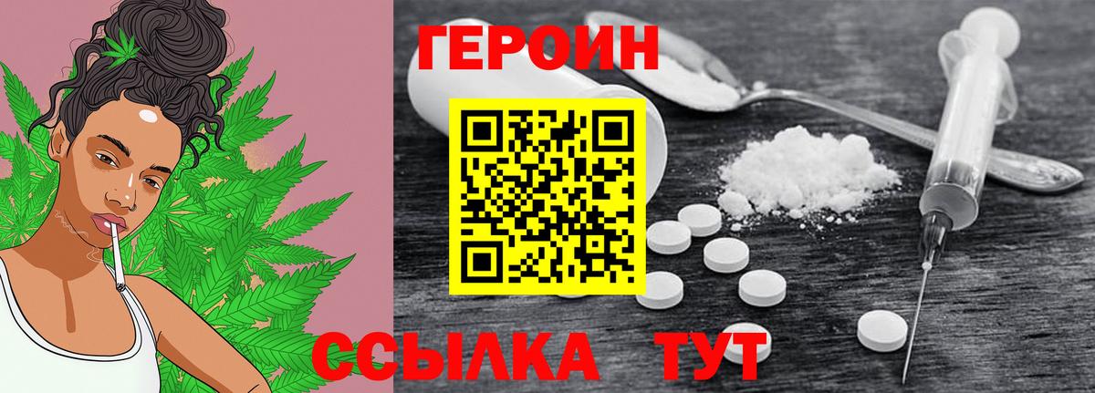 Героин Heroin Воркута