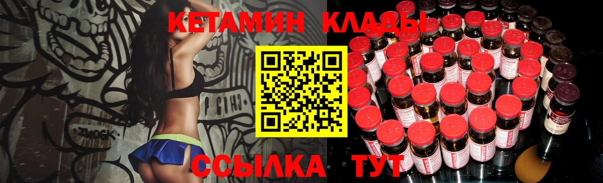 Воркута  КЕТАМИН VHQ  КЕТАМИН ketamine  Вход с VPN 