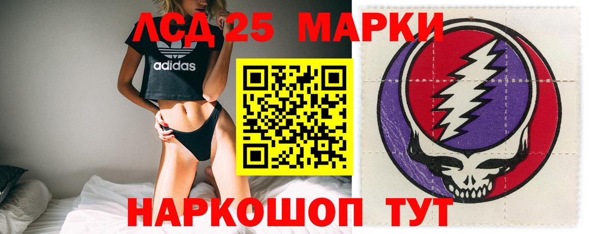 Лсд 25 экстази кислота  Вход с VPN  Воркута  LSD-25 экстази ecstasy 