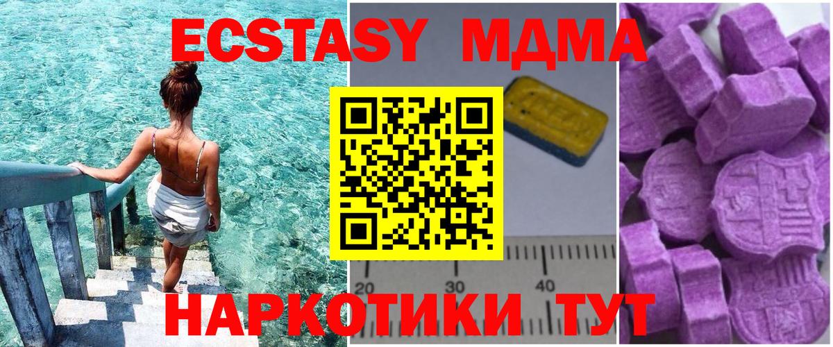 Воркута  МДМА кристаллы  MDMA crystal  Вход с VPN 