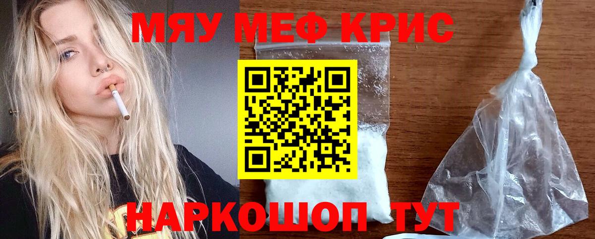 Меф  МЯУ-МЯУ мука  Воркута  МЕФ  кракен вход  Меф 4 MMC  Вход с VPN 