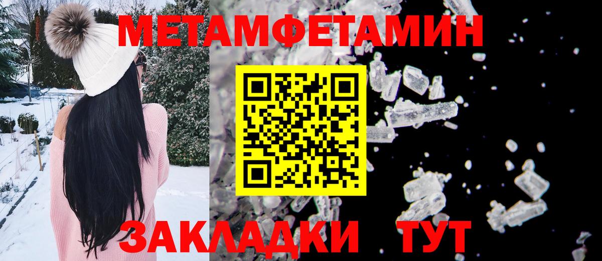 Воркута  Первитин мет  Вход с VPN 