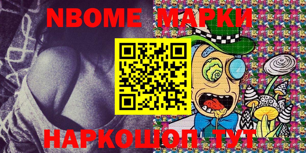 Воркута  Марки 25I-NBOMe 1,5мг  Марки NBOMe  Вход с VPN 